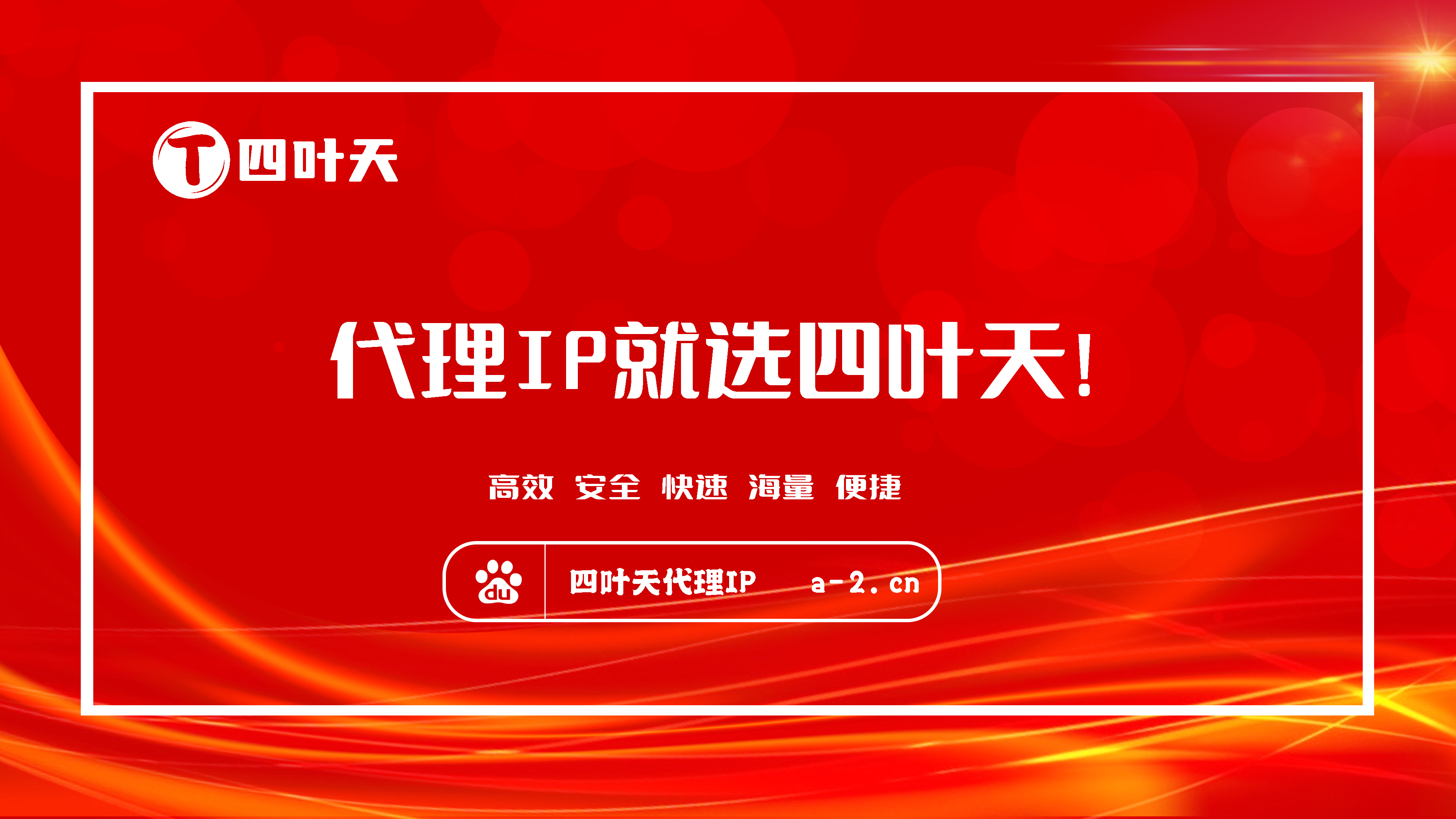 【辽阳代理IP】如何设置代理IP地址和端口？